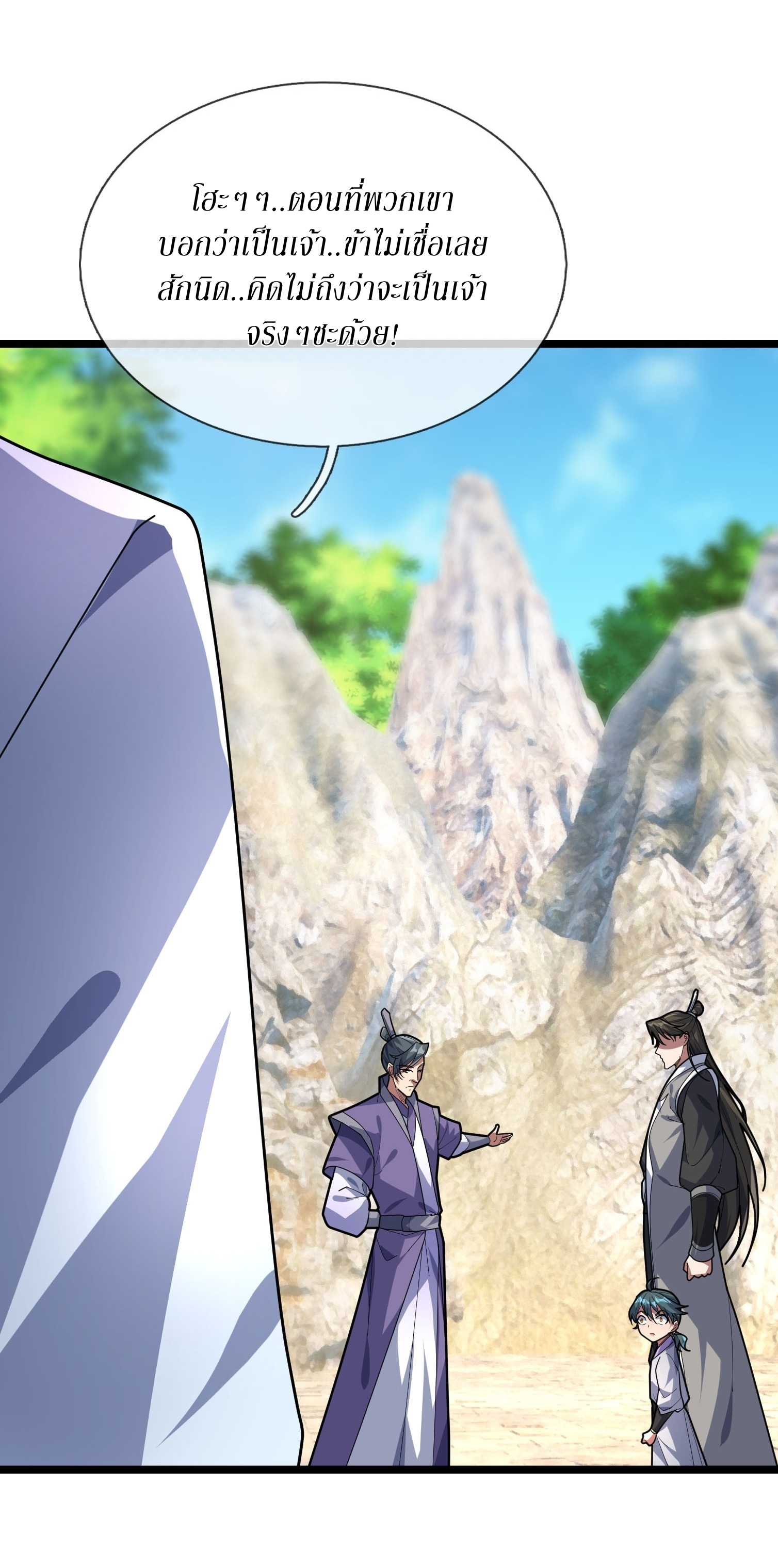 Immortals Are Slaves, Gods Are Servants, And the Emperor is a Watchdog ตอนที่ 6 หน้า 46