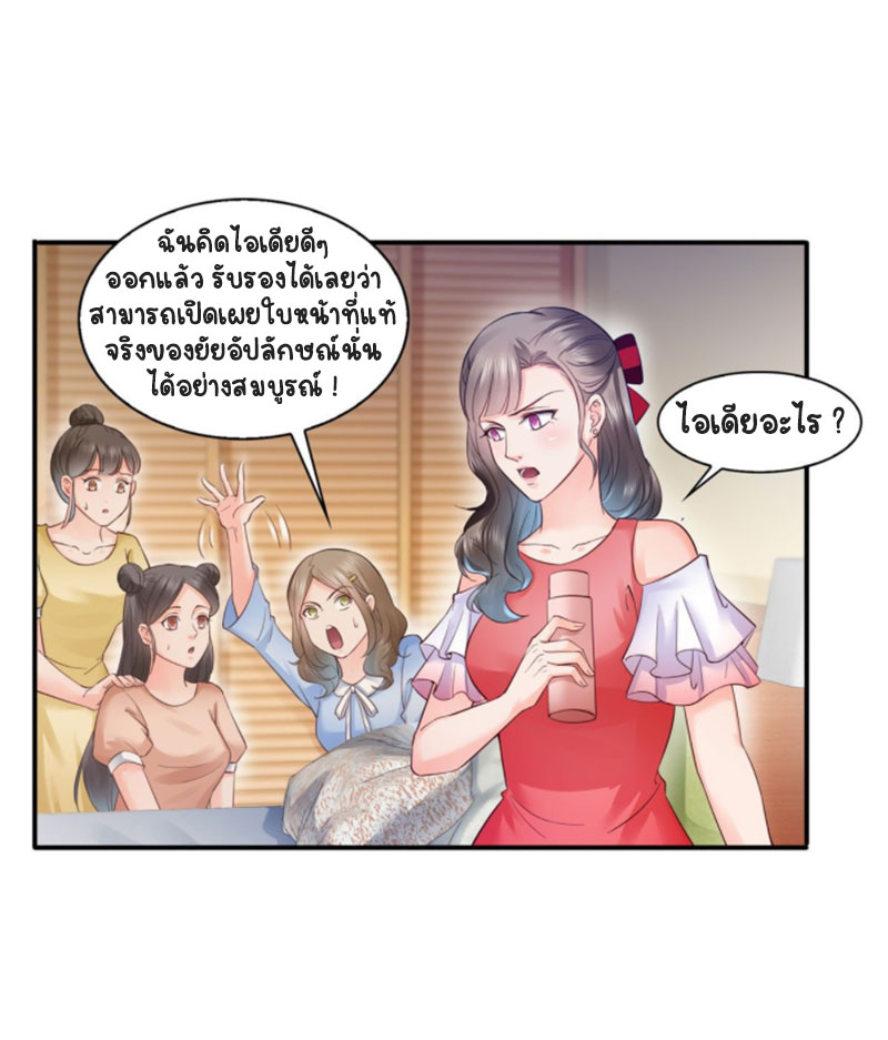 (ชนจีน)Perfect Secret Love The Bad New Wife Is a Little Sweet ตอนที่ 60 หน้า 15