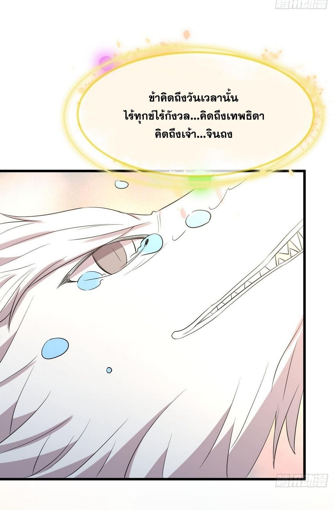 Immortal Swordsman in The Reverse World ข้าเซียนกระบี่ไม่เกาะสตรี ตอนที่ 368 หน้า 21