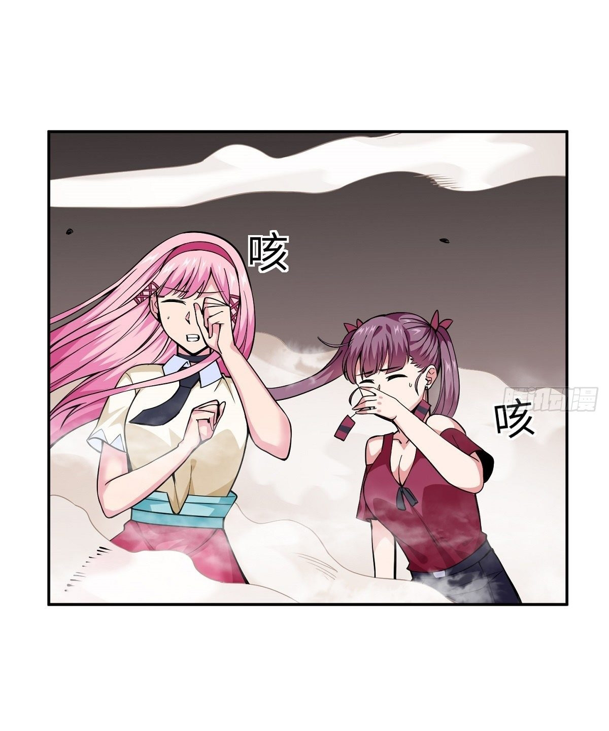 Wake up, master ท่านเจ้าสำนักหวนคืน ตอนที่ 19 หน้า 31