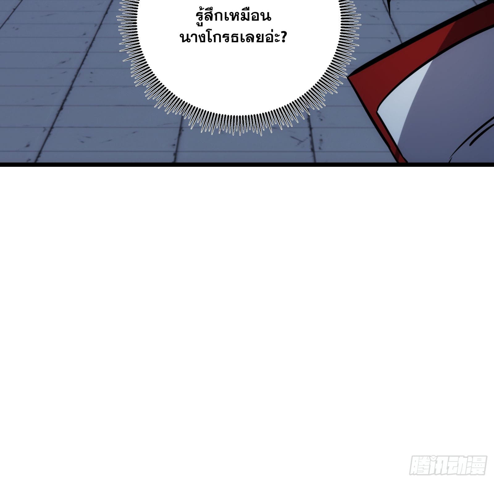 บังคับใจตัวเองก็ไร้เทียมทานได้ ตอนที่ 60 หน้า 60