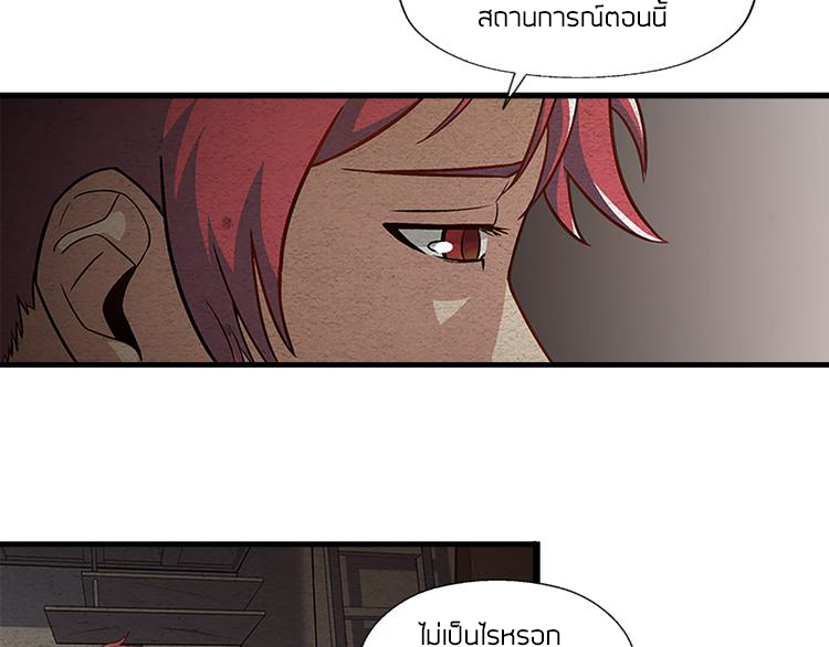 The Wolf Master in the Apocalypse ปรมาจารย์หมาป่า ในวันโลกาวินาศ ตอนที่ 9 หน้า 33