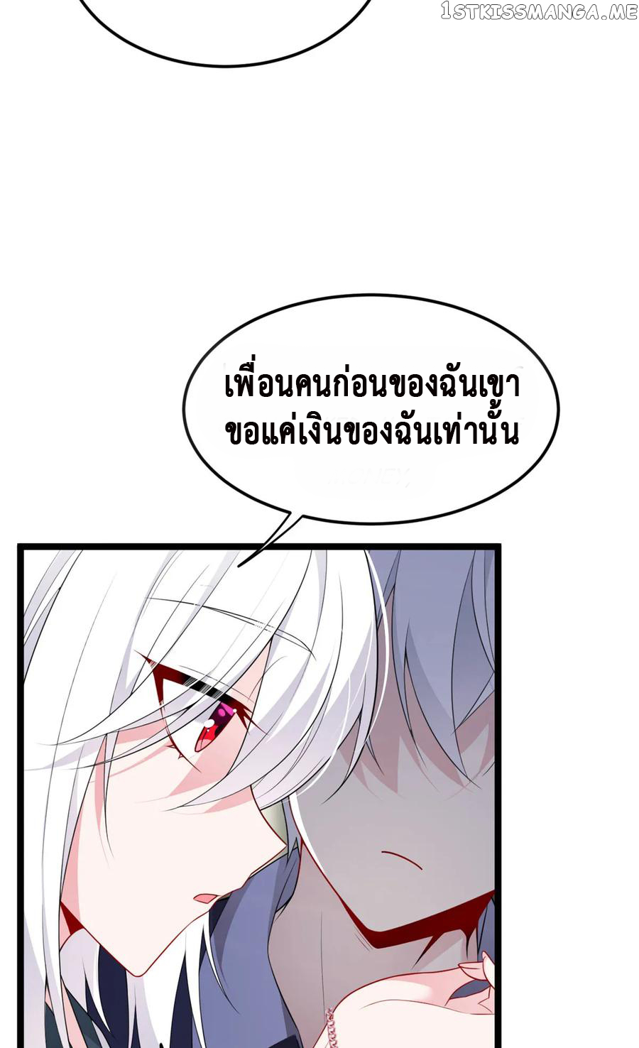 i eat soft rice in another world ตอนที่ 5 หน้า 29