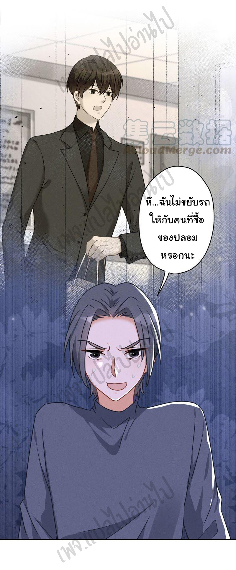 Lu Feng is the best son-in-law สุดยอดลูกเขย "ลู่เฟิง" ตอนที่ 108 หน้า 18