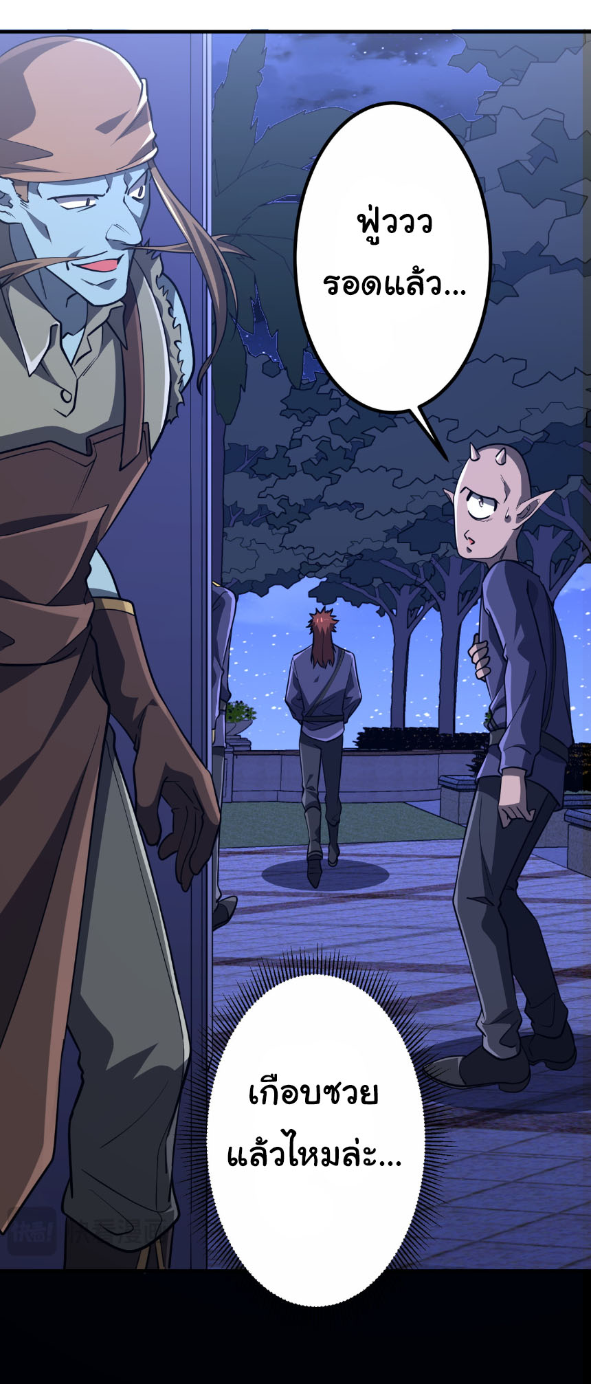 Start with trillions of coins ตอนที่ 210 หน้า 43