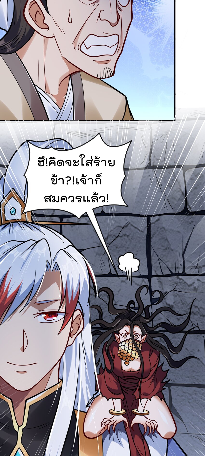 สมบัติทั้งหมดที่ข้าทิ้งไปตอนนี้กลายเป็นผู้หญิงไปซะแล้ว (ชนต้นฉบับ) ตอนที่ 61 หน้า 29