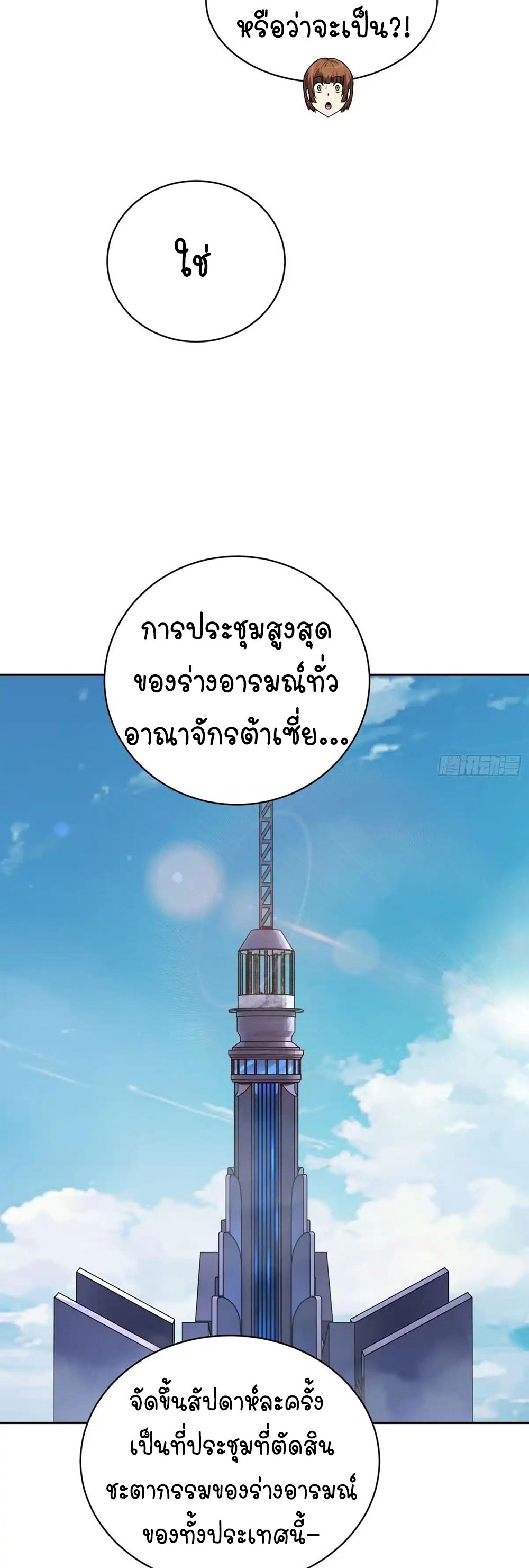 [Emo] Mood Disorder | โรคอารมณ์ คนคลั่งแดนวิปลาส ตอนที่ 26 หน้า 11