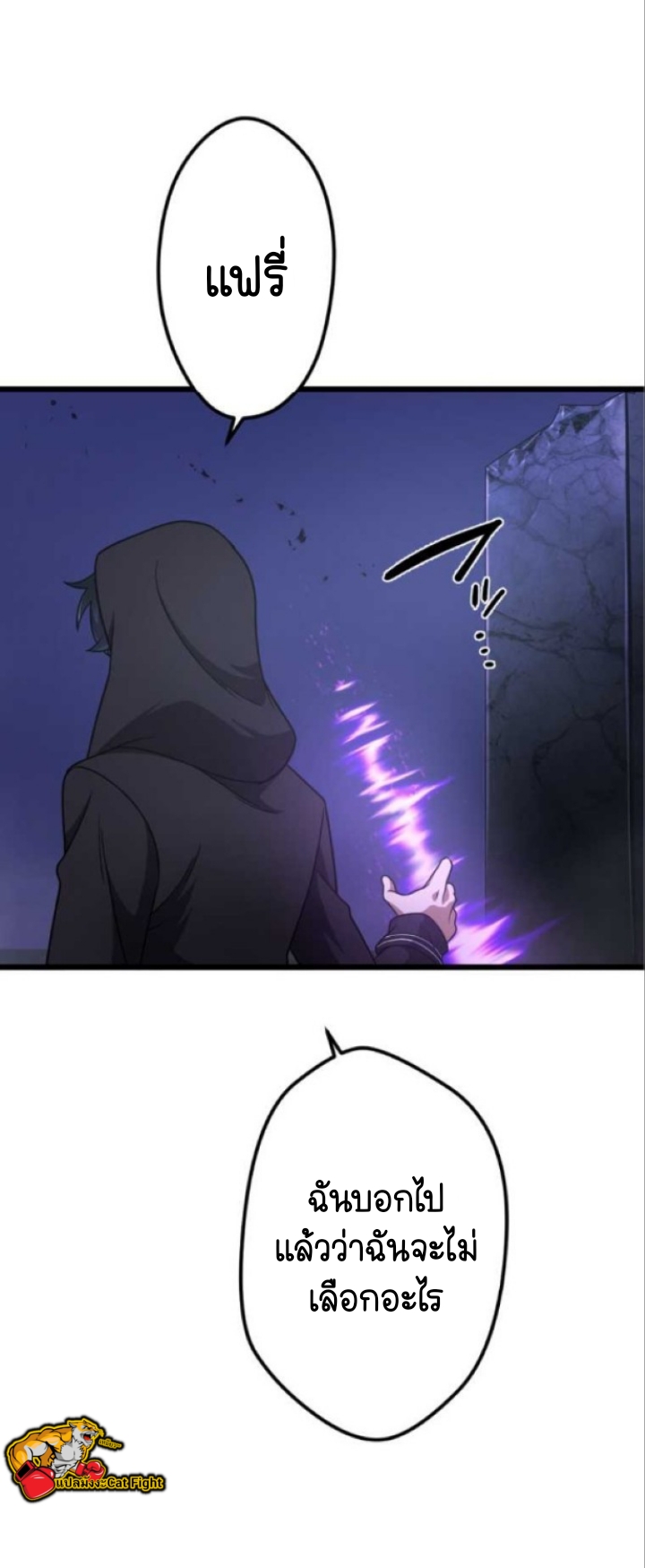 ฉันกลับชาติมาเกิดใหม่เป็นก็อบลินระดับ SSS ตอนที่ 27 หน้า 23