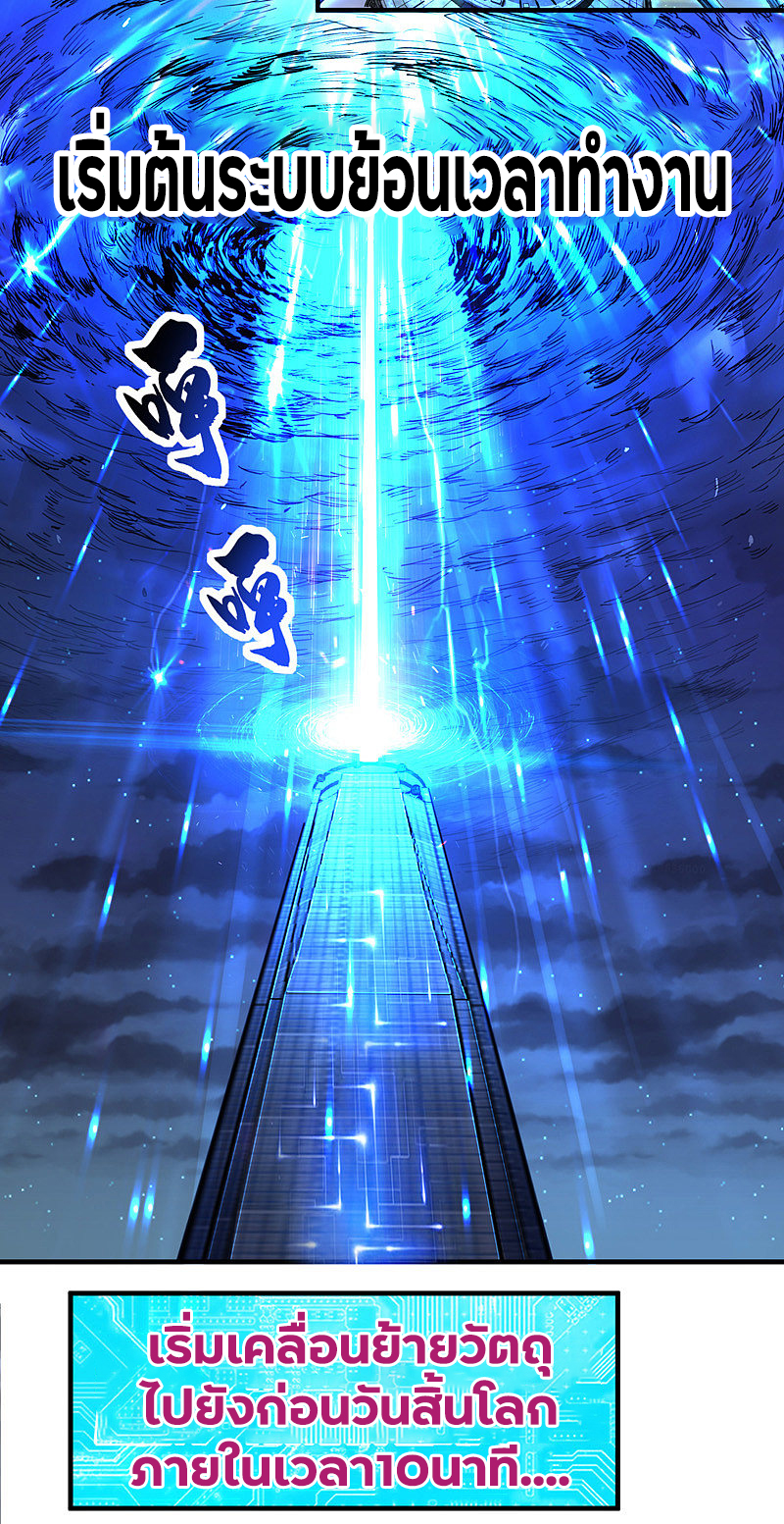 ฮาเร็มกองทัพสาวนี้ของผม ตอนที่ 1 หน้า 6