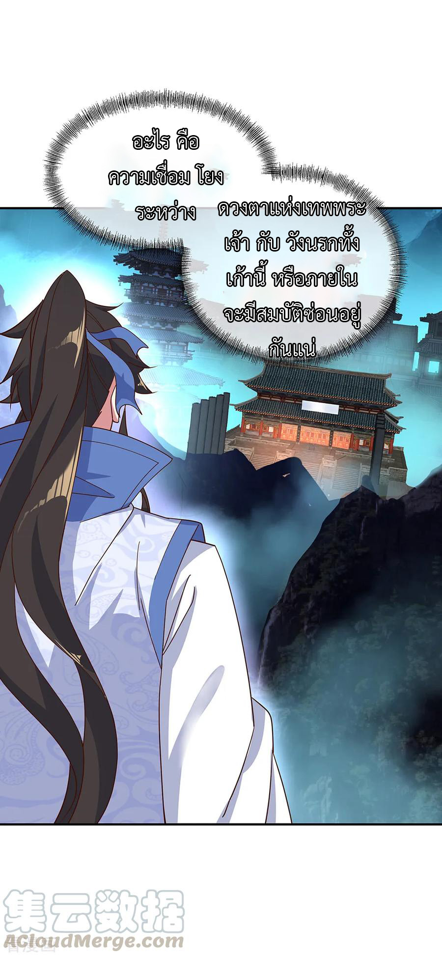 peerless battle spirit ตอนที่ 206 หน้า 13
