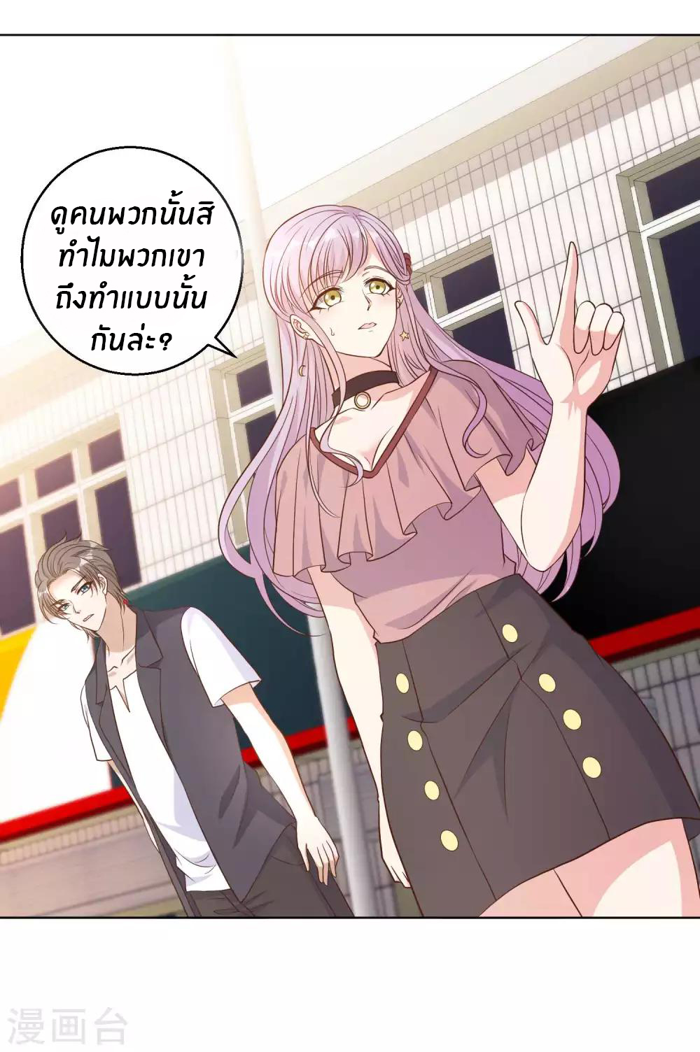 God Fisherman ตอนที่ 5 หน้า 20