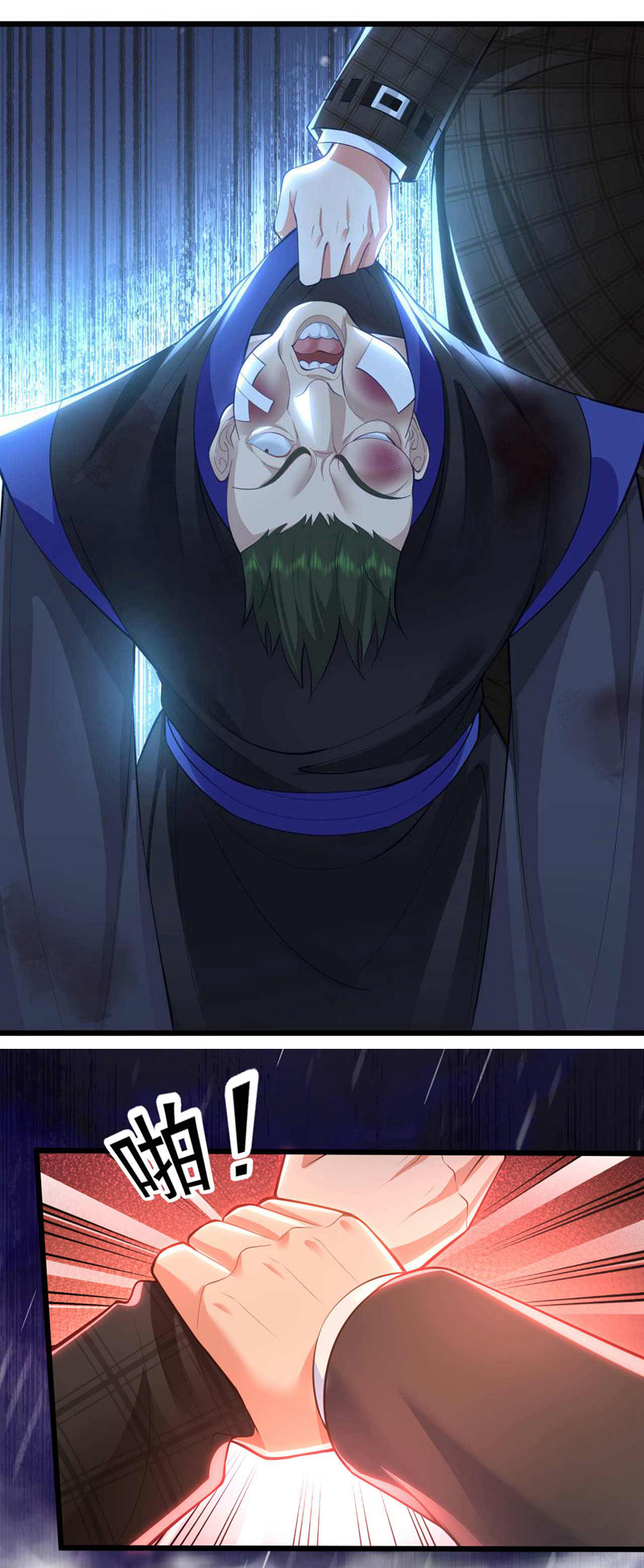 Chu Chen, the trash son-in-law ตอนที่ 47 หน้า 17