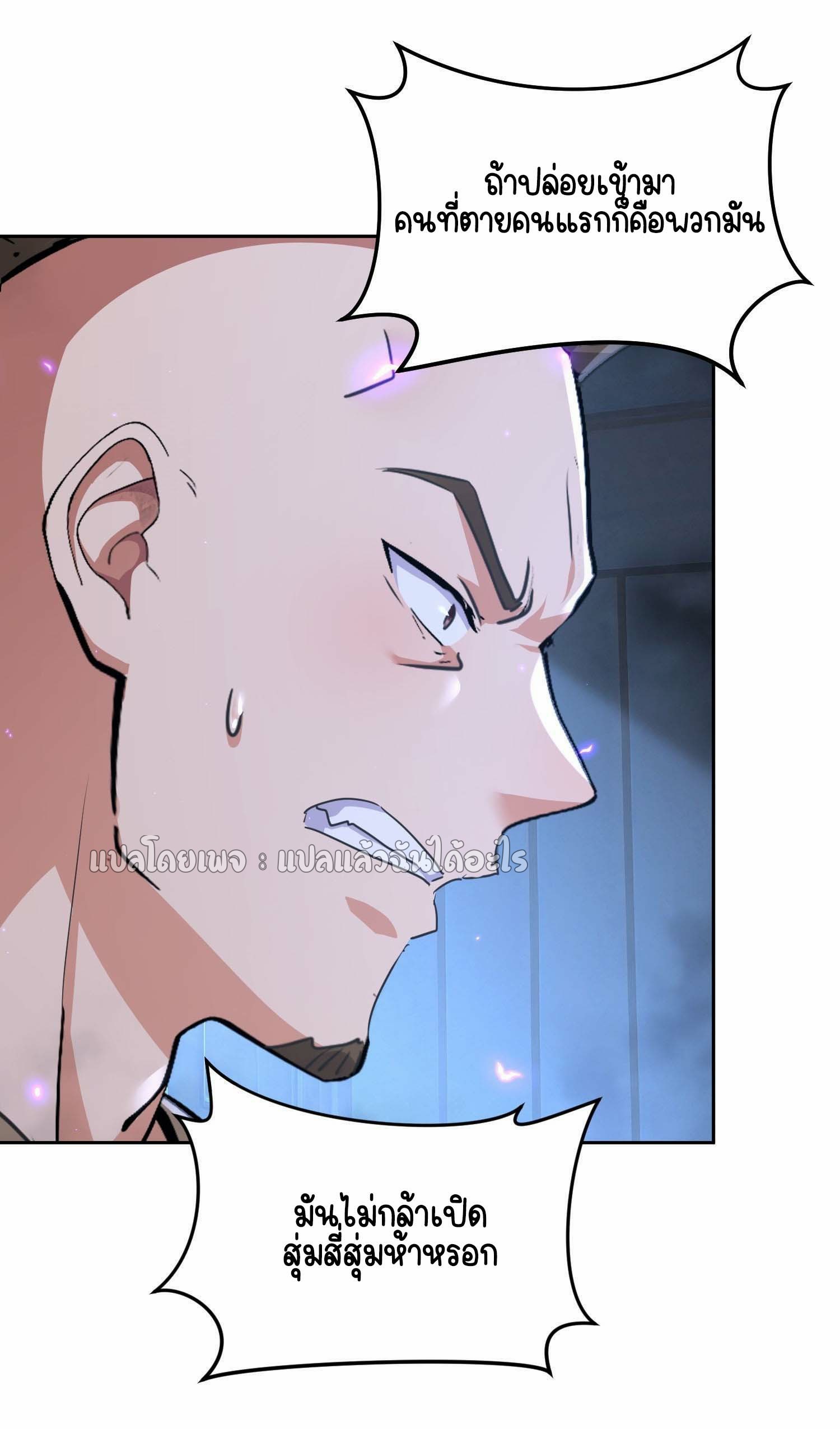 เป้าหมายของฉันคือเปิดฮาเร็มในต่างโลก ตอนที่ 23 หน้า 15