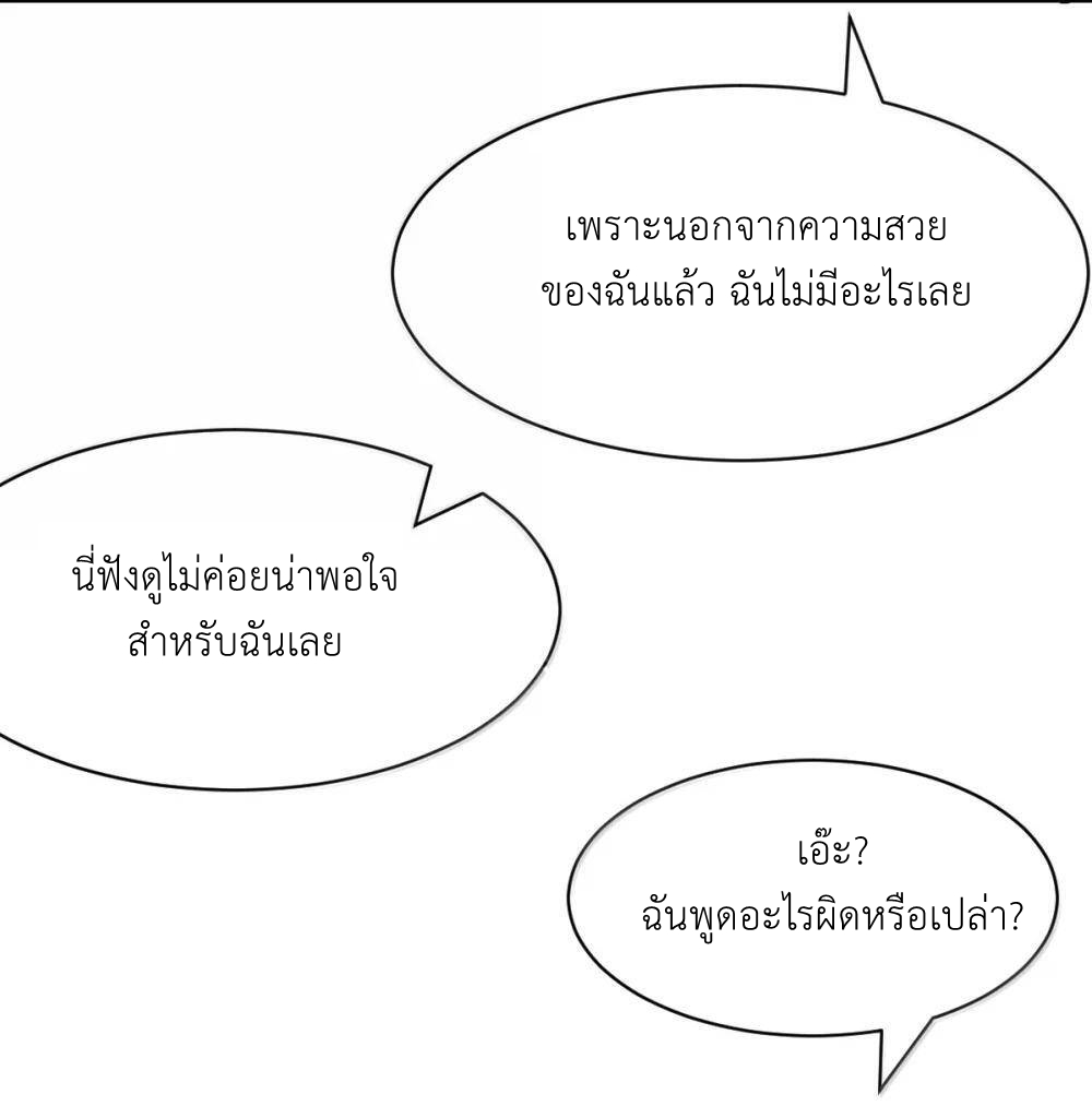 Demon x Angel can't get along! ตอนที่ 146 หน้า 12