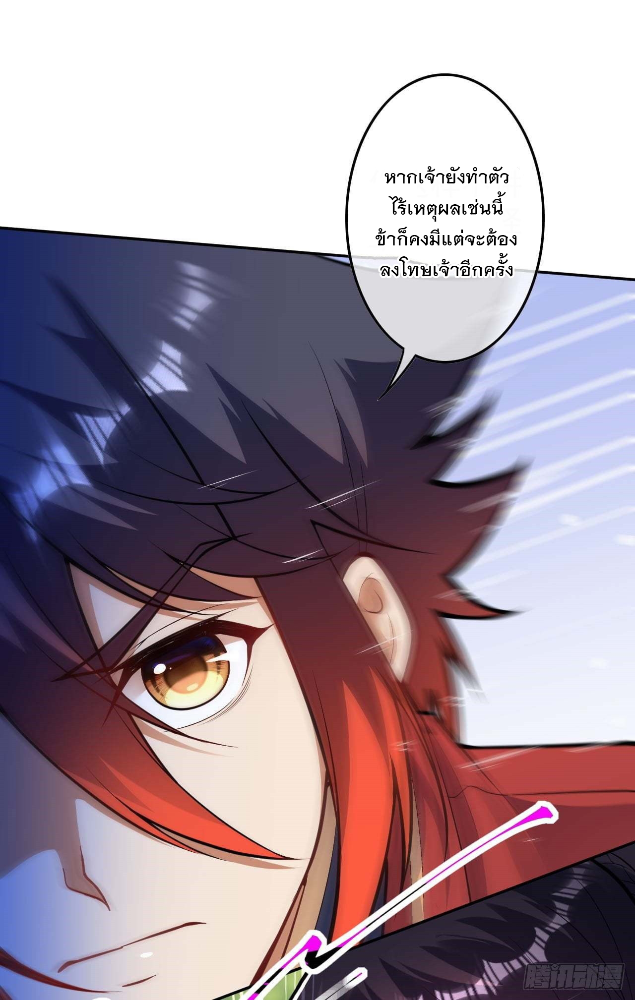 อาณาจักรดาบอมตะ ตอนที่ 106 หน้า 2