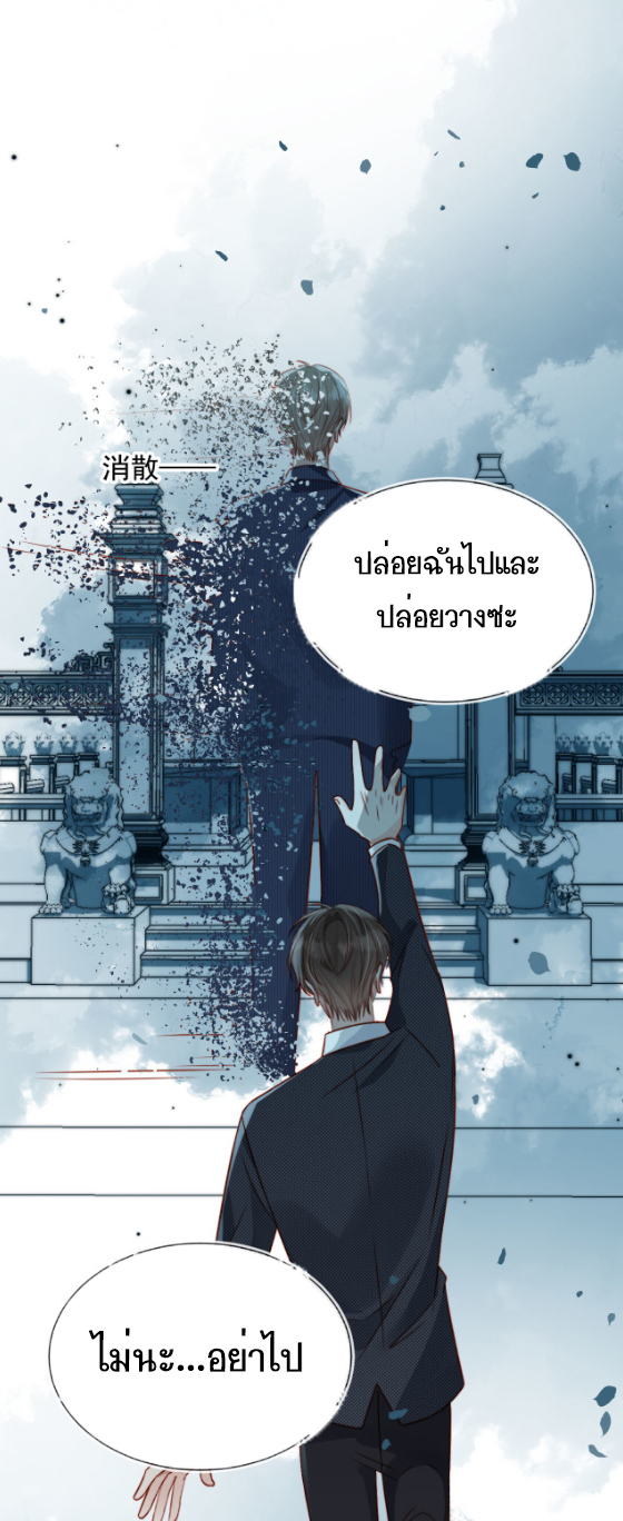 Wagged his tail (BL) ตอนที่ 11 หน้า 9