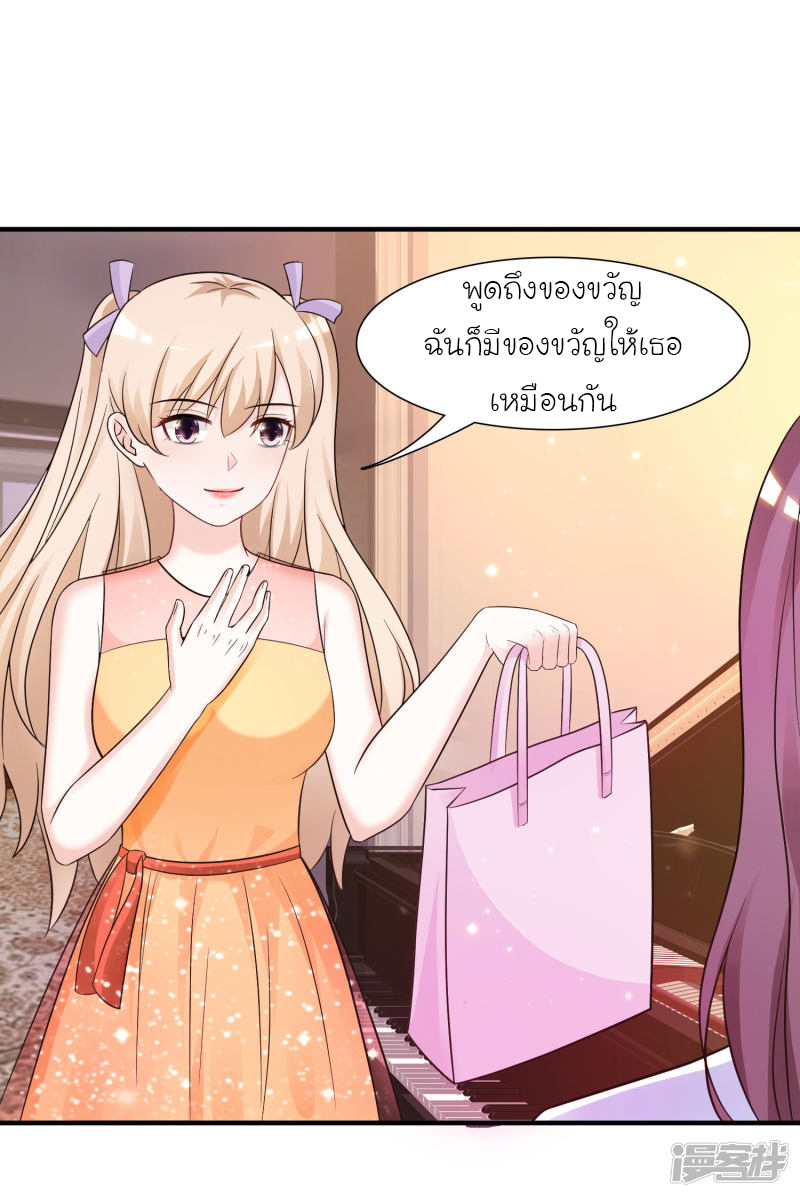 ราชาดอกไม้อมตะ ตอนที่ 74 หน้า 7