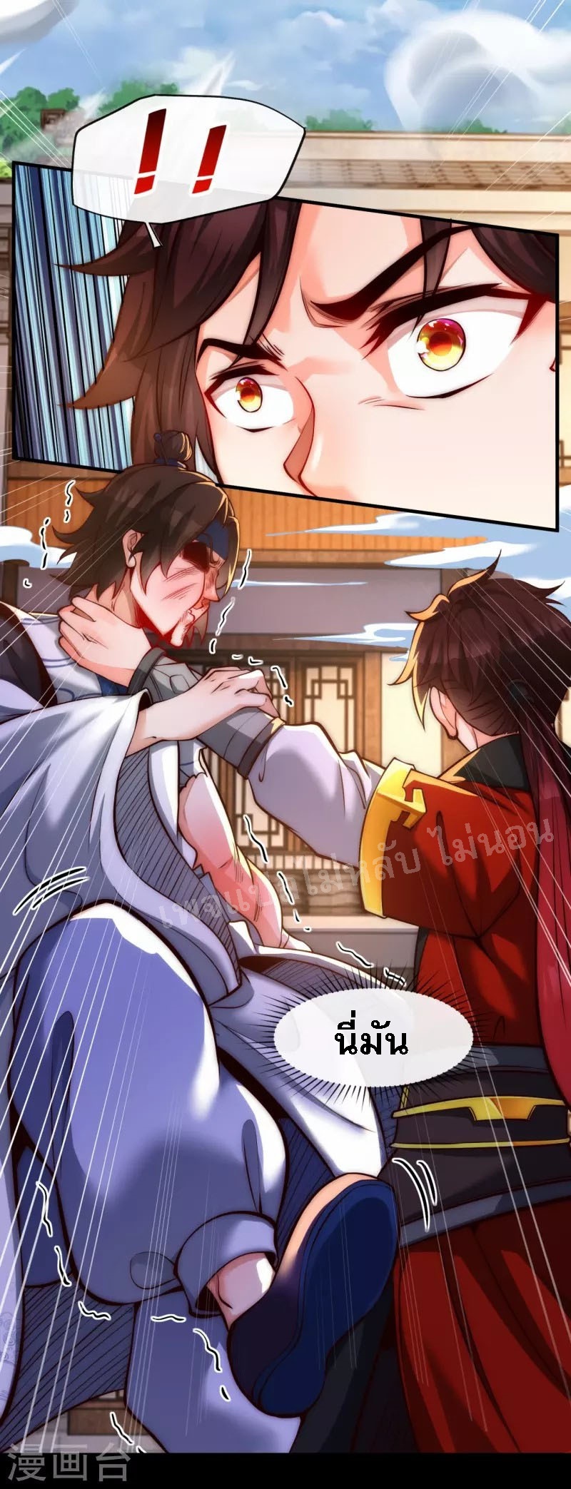 |.ข้านี่แหละราชันย์เทพสวรรค์แห่งพิภพ ตอนที่ 12 หน้า 13