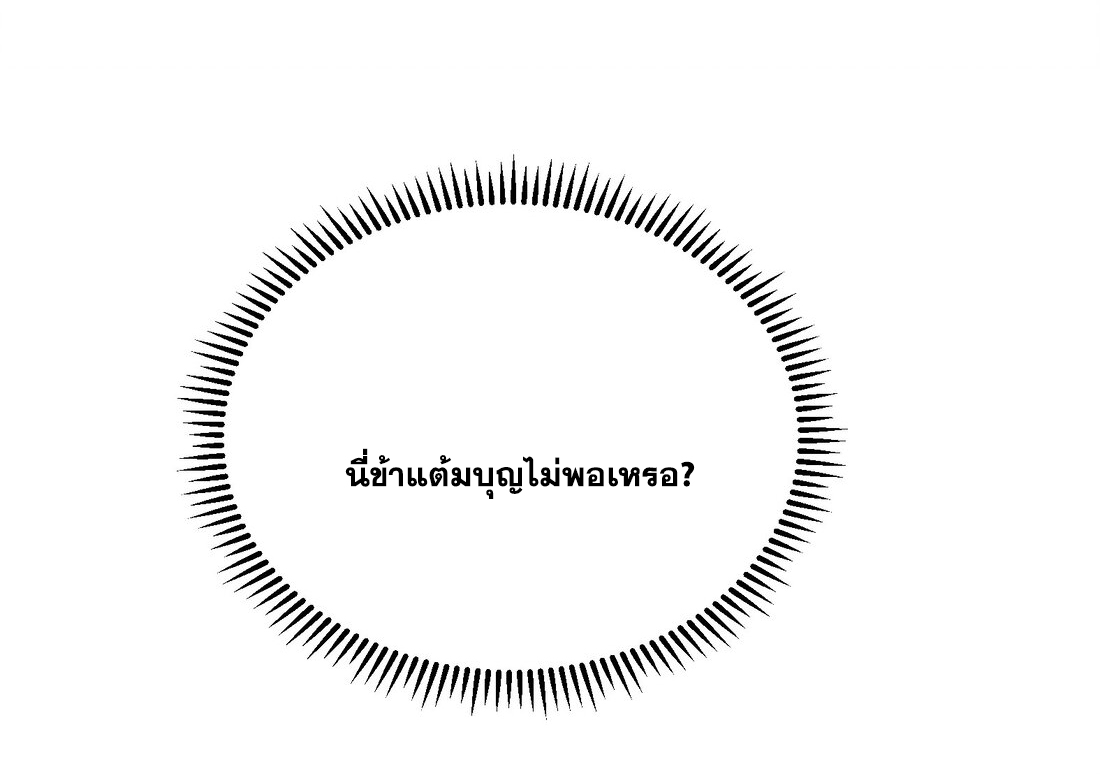 สัญญาระดับเทพ : เริ่มต้นที่แมวเหมียว ตอนที่ 12 หน้า 35