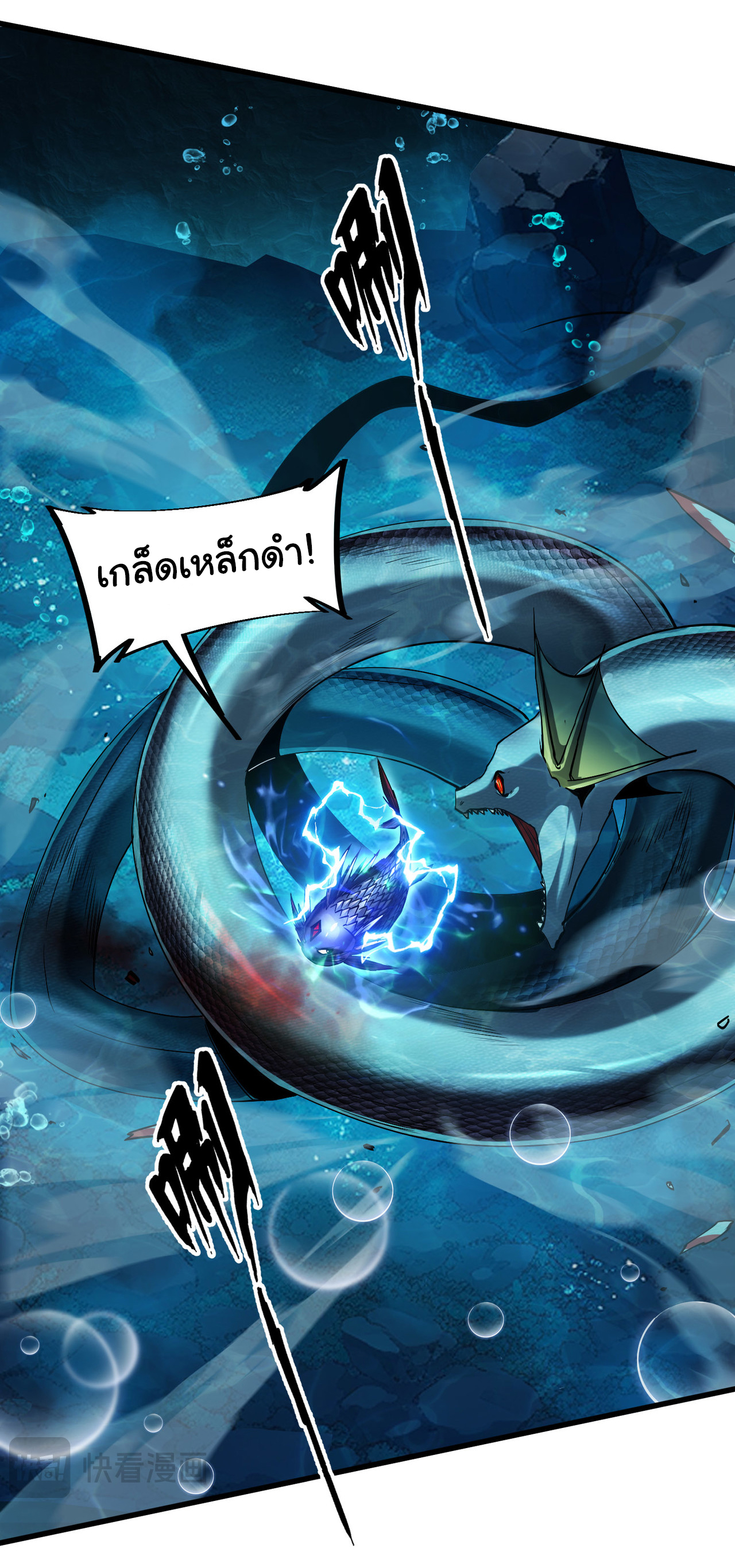 เริ่มต้นวิวัฒนาการจากปลาคาร์พสู่มังกร! ตอนที่ 6 หน้า 33