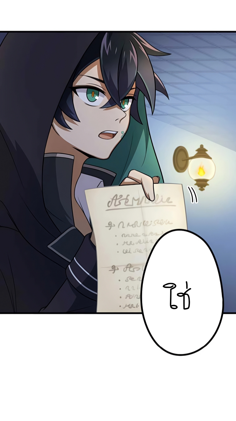 ฉันกลับชาติมาเกิดใหม่เป็นก็อบลินระดับ SSS ตอนที่ 8 หน้า 24