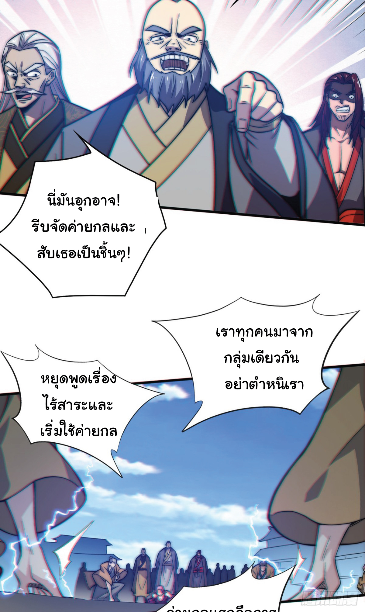 I Get Stronger Just by Lying down while My Apprentice Cultivates ตอนที่ 4 หน้า 26