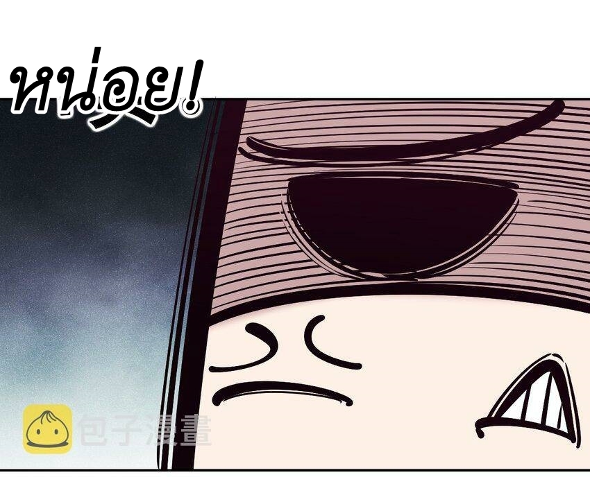 Demon x Angel can't get along! ตอนที่ 85 หน้า 7