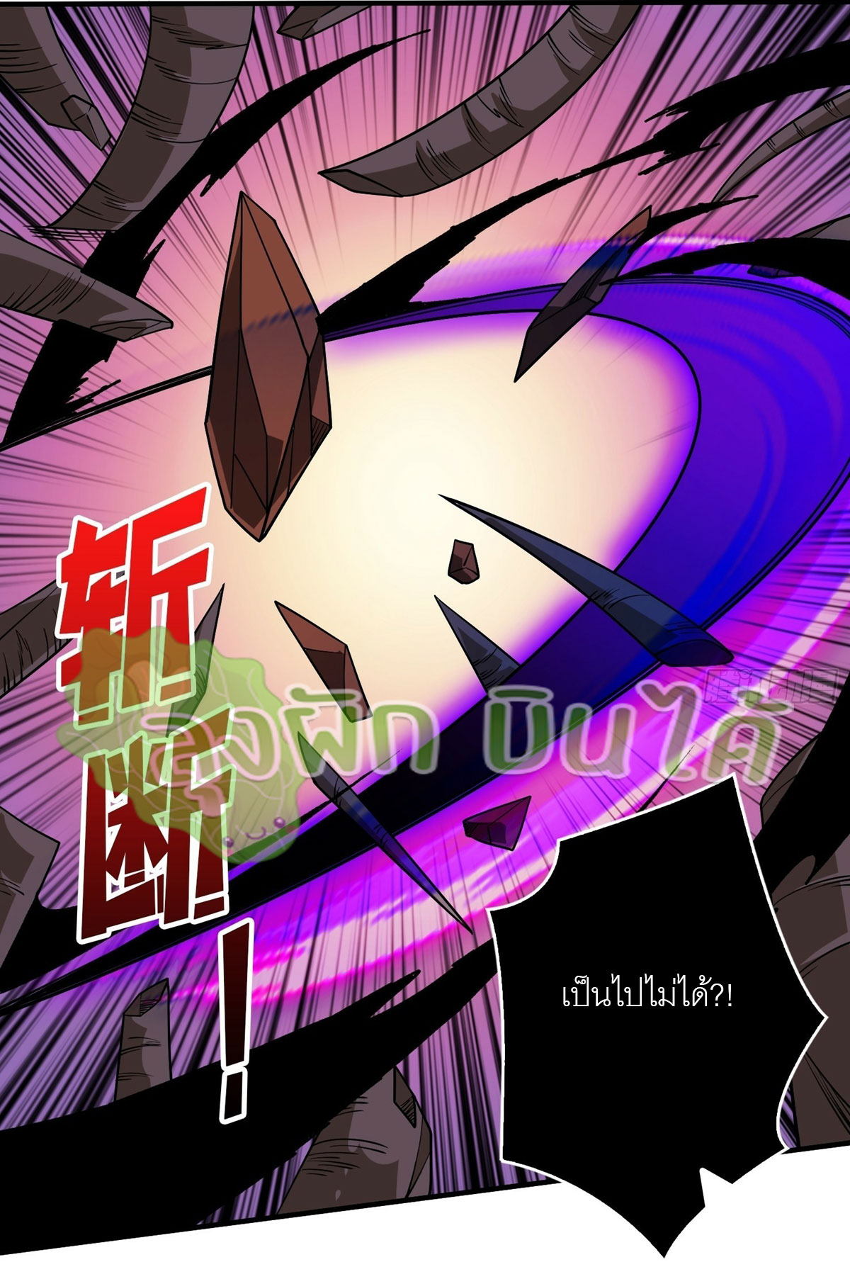 (ชนจีน) IT STARTS WITH A KINGPIN ACCOUNT - จุติจอมราชัน ตอนที่ 312 หน้า 4