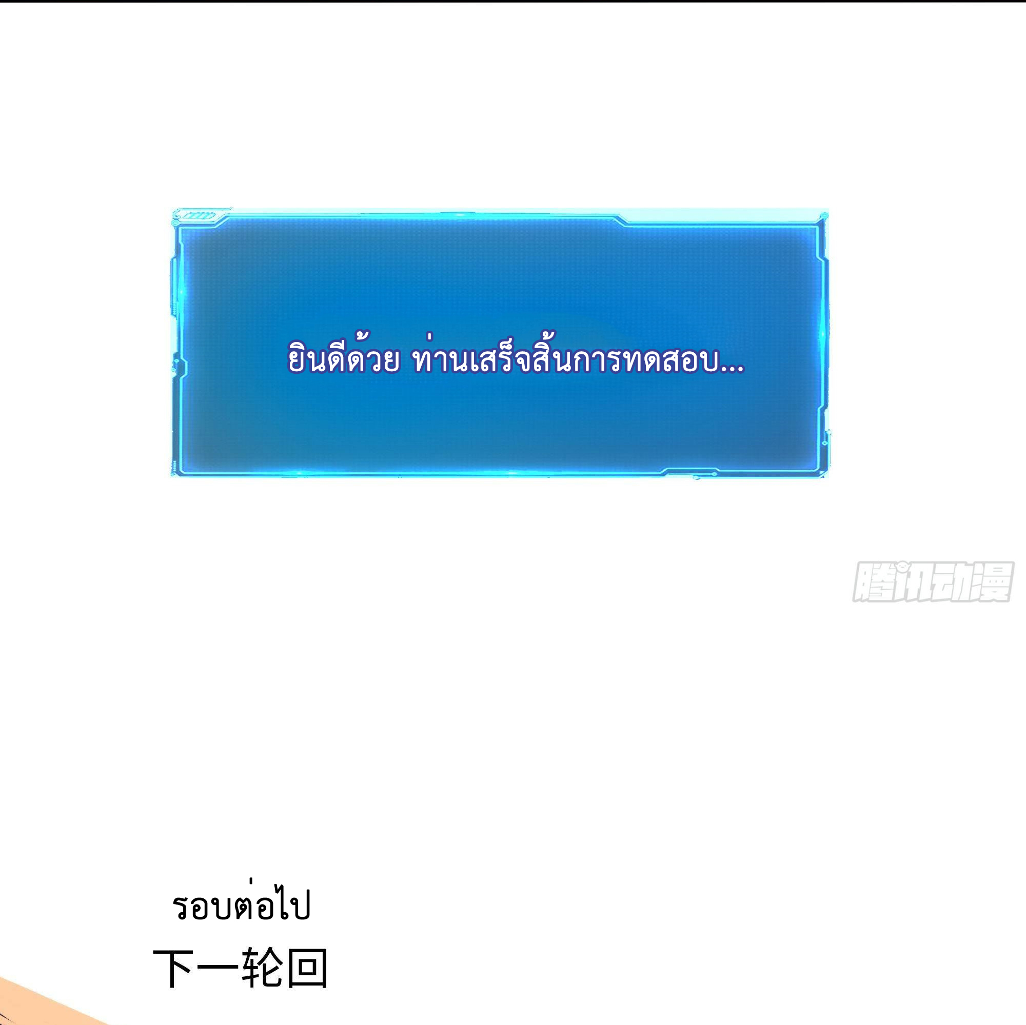 King of Hell ราชาแห่งยมโลก ตอนที่ 18 หน้า 40