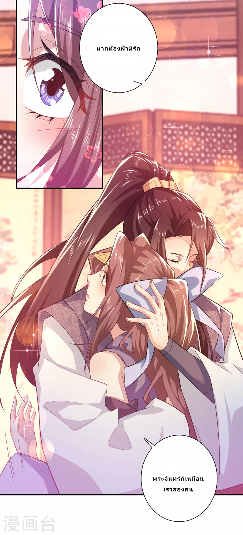 The ultimate crazy son-in-law—สุดยอดลูกเขยสุดบ้าที่แข็งแกร่งที่สุด ตอนที่ 39 หน้า 10