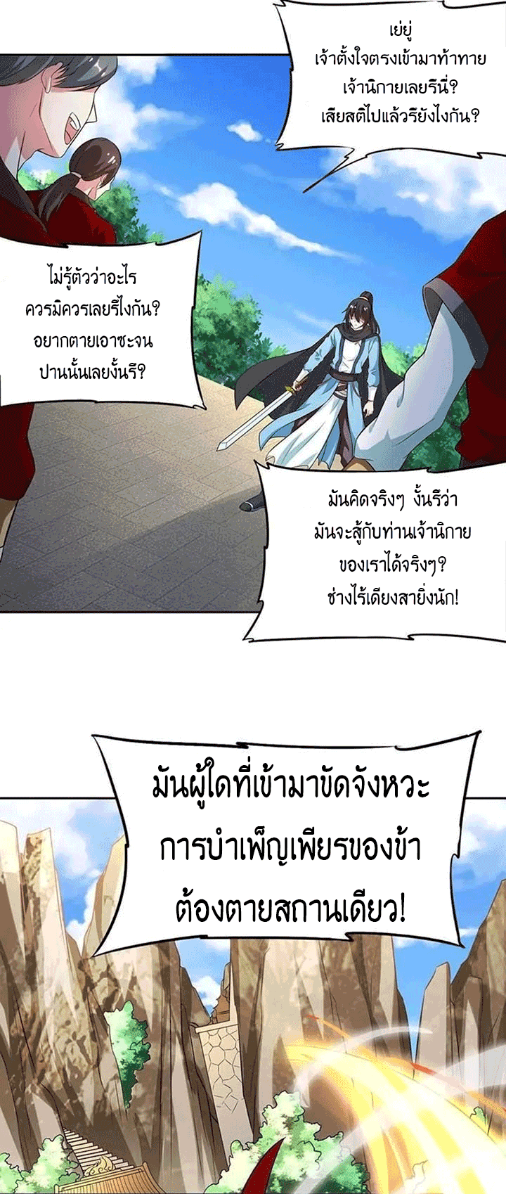 One Step Toward Freedom ตอนที่ 108 หน้า 27