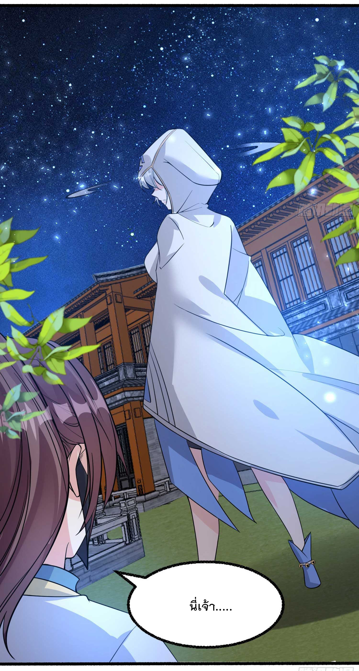 การต่อสู้ของเหล่าคนทรง ตอนที่ 7 หน้า 33