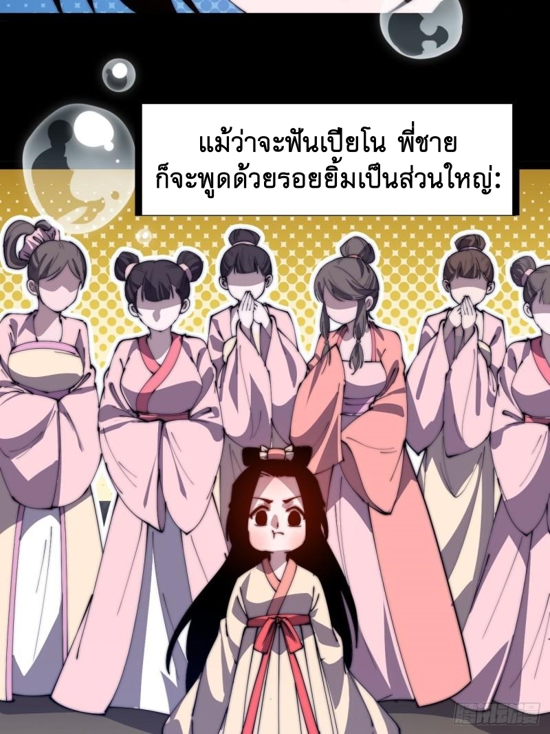 Starting a Mountain ตอนที่ 229 หน้า 39