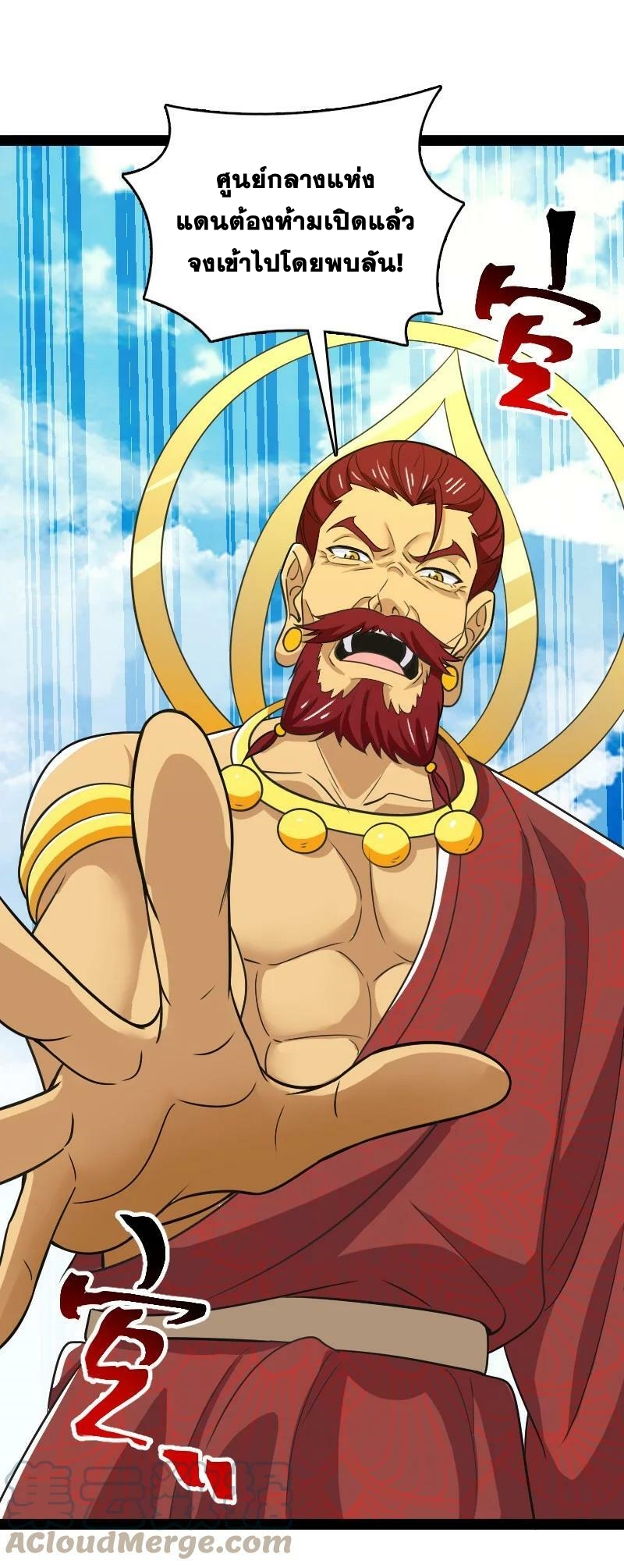 ชีวิตอันสันโดษของจักพรรดิ์หลินเกอ ตอนที่ 179 หน้า 34