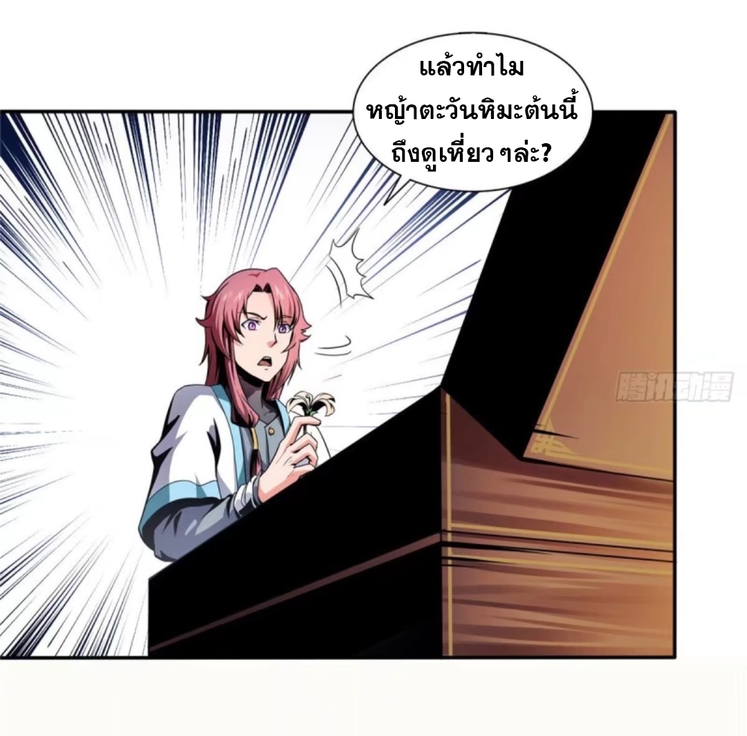 Library Of Heaven's Path ตอนที่ 25 หน้า 23