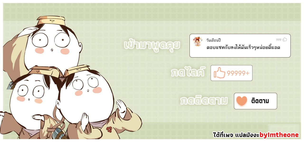 สุริยันจันทรา ตอนที่ 2 หน้า 20