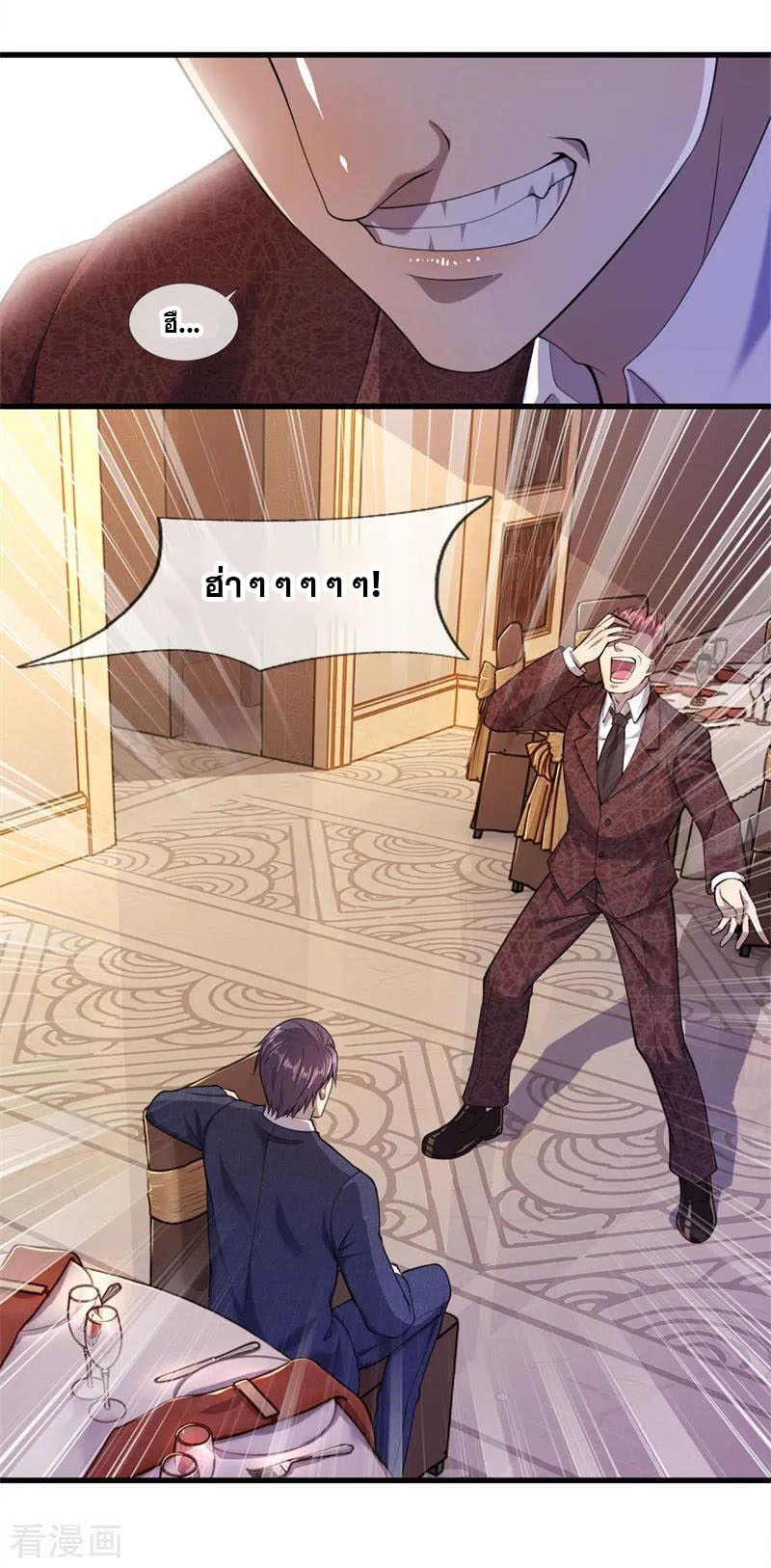 มหาเทพเซียนหมอ ตอนที่ 95 หน้า 21