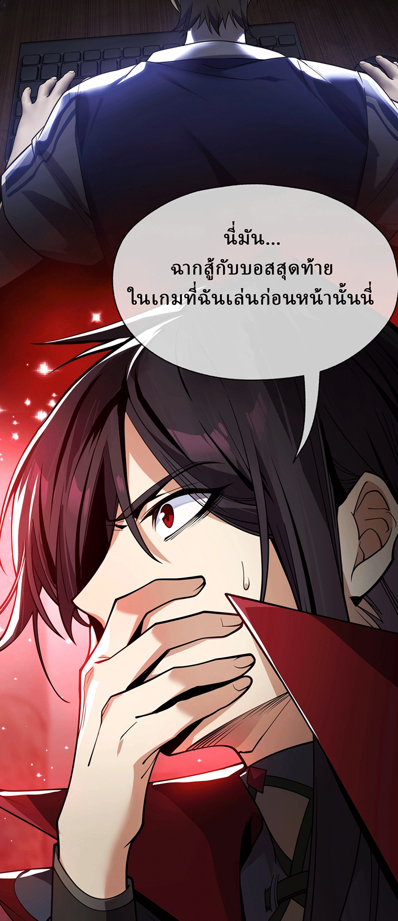 จอมมารสุดแกร่ง ล้างแค้นศิษย์ทรยศ ตอนที่ 1 หน้า 9