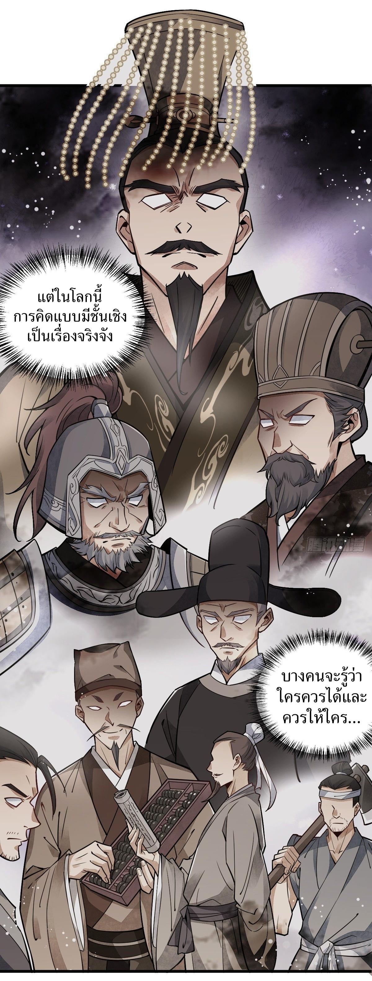 Lan Ke Qi Yuan ตอนที่ 17 หน้า 30