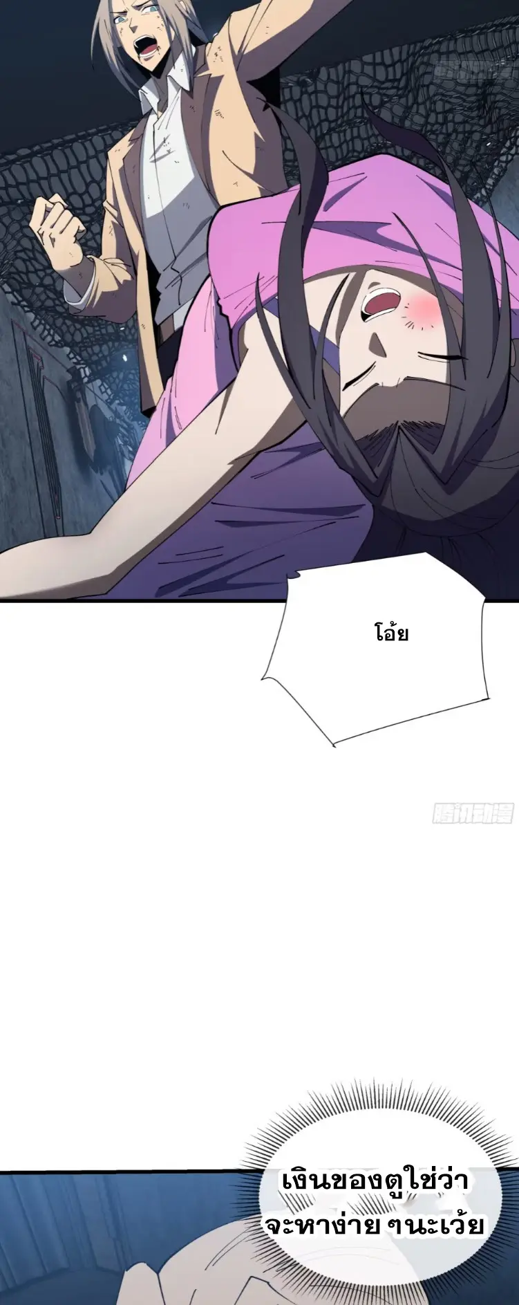 ทรราชต่างมิติ เทพเงาอย่างข้าอัพเกรดเงาไม่มีขีดจำกัด ตอนที่ 11 หน้า 22