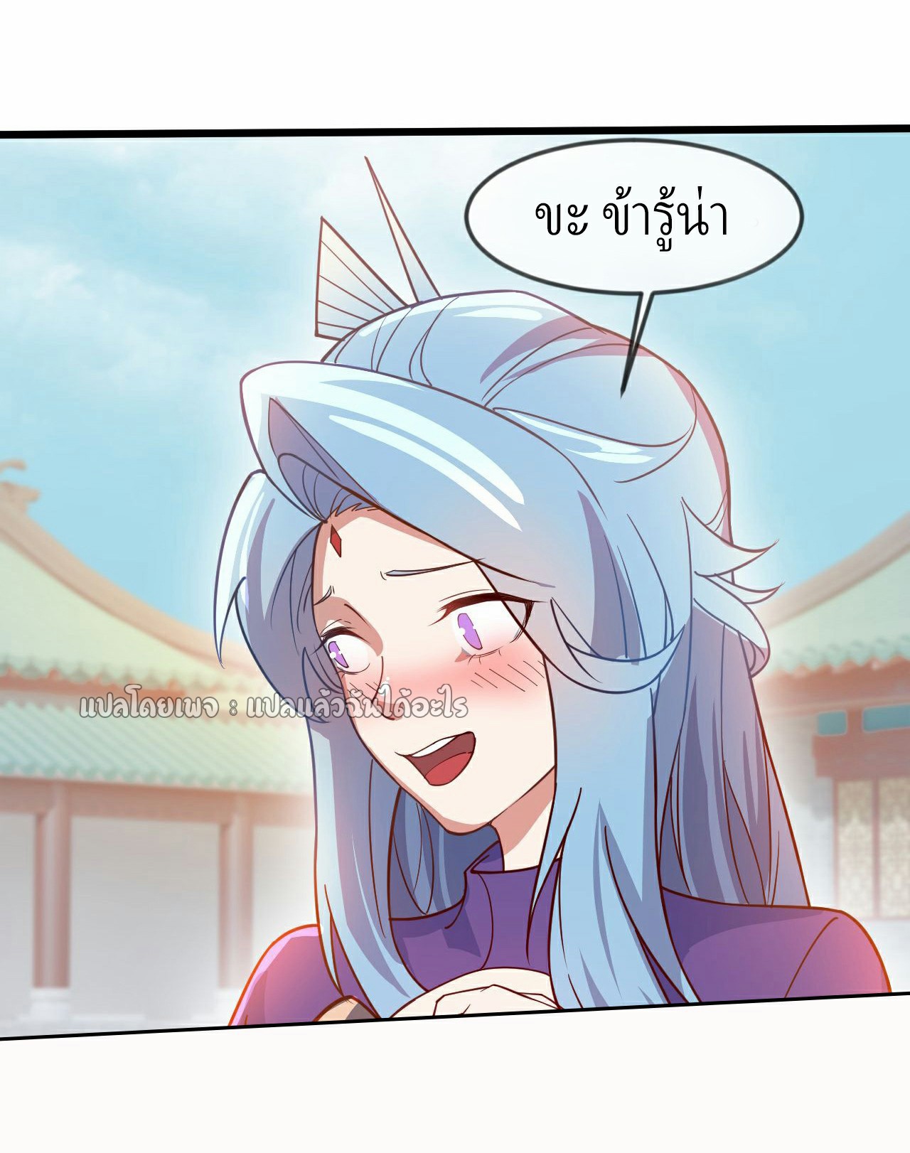 (ชนจีน)จุติเทพจักรพรรดิเกิดมาทั้งทีมีคะแนนเป็นล้าน ตอนที่ 23 หน้า 34