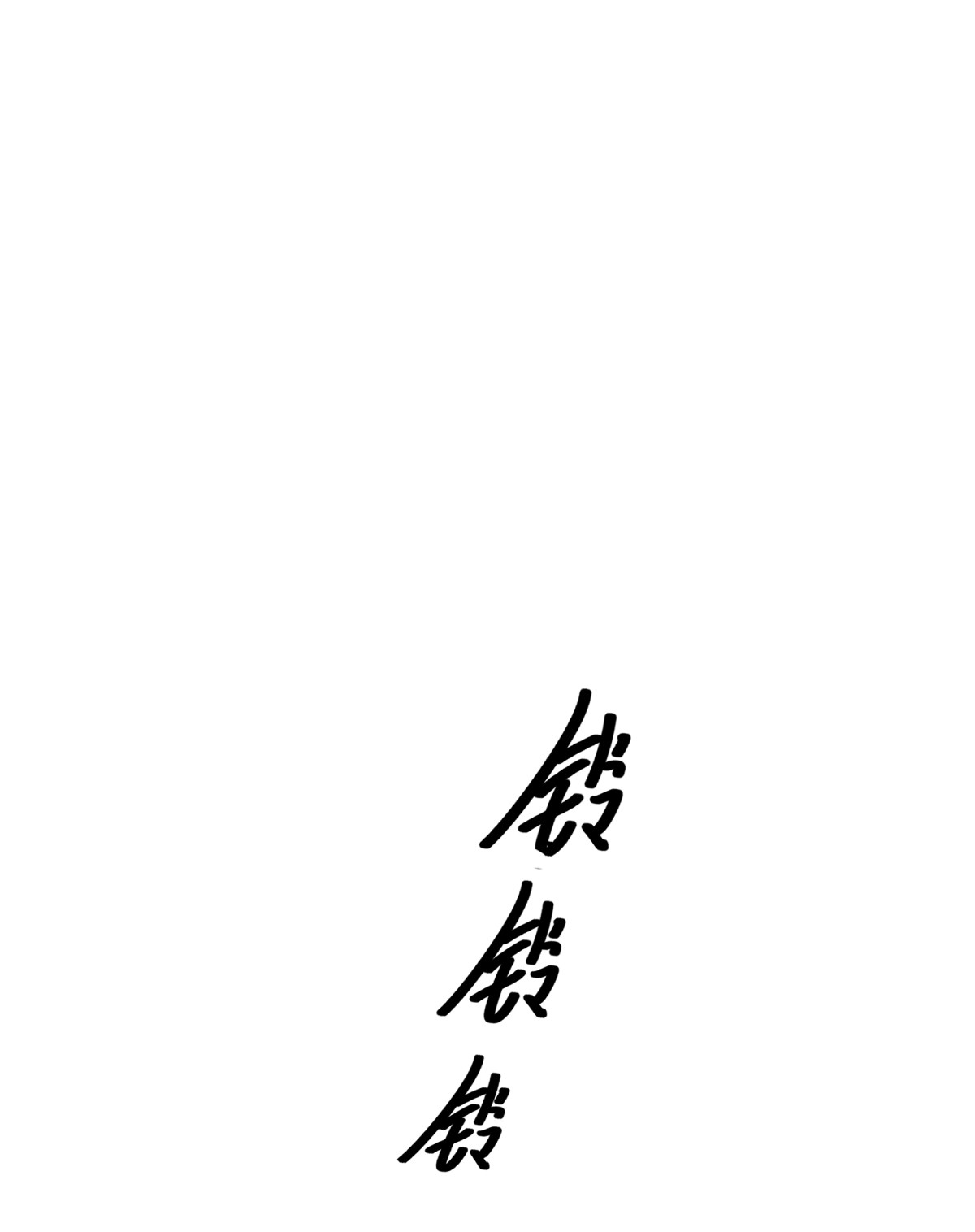 ผมไม่ได้อยากกลับมาเกิดใหม่เลยจริงๆ ตอนที่ 71 หน้า 8