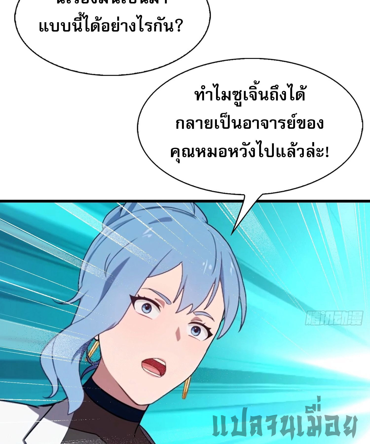 ข้าคือแพทย์ยุทธไร้เทียมทาน ตอนที่ 6 หน้า 6