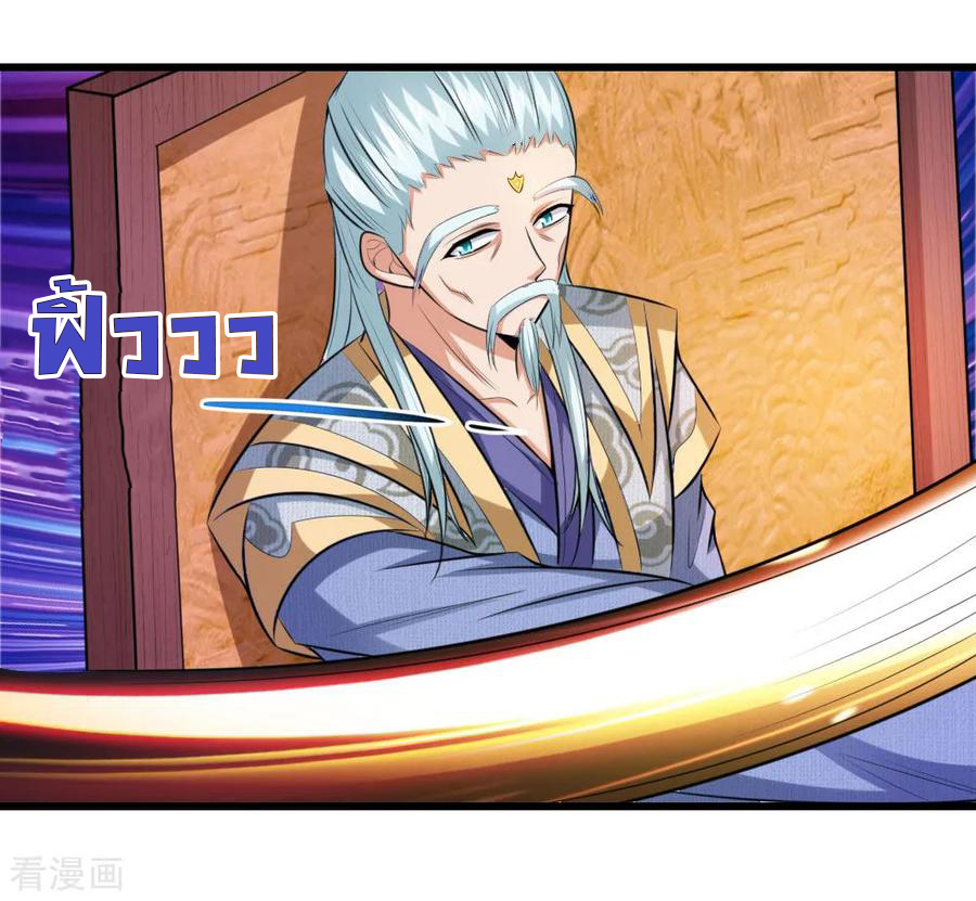 การกลับมาของเทพทำลายล้าง ตอนที่ 6 หน้า 12