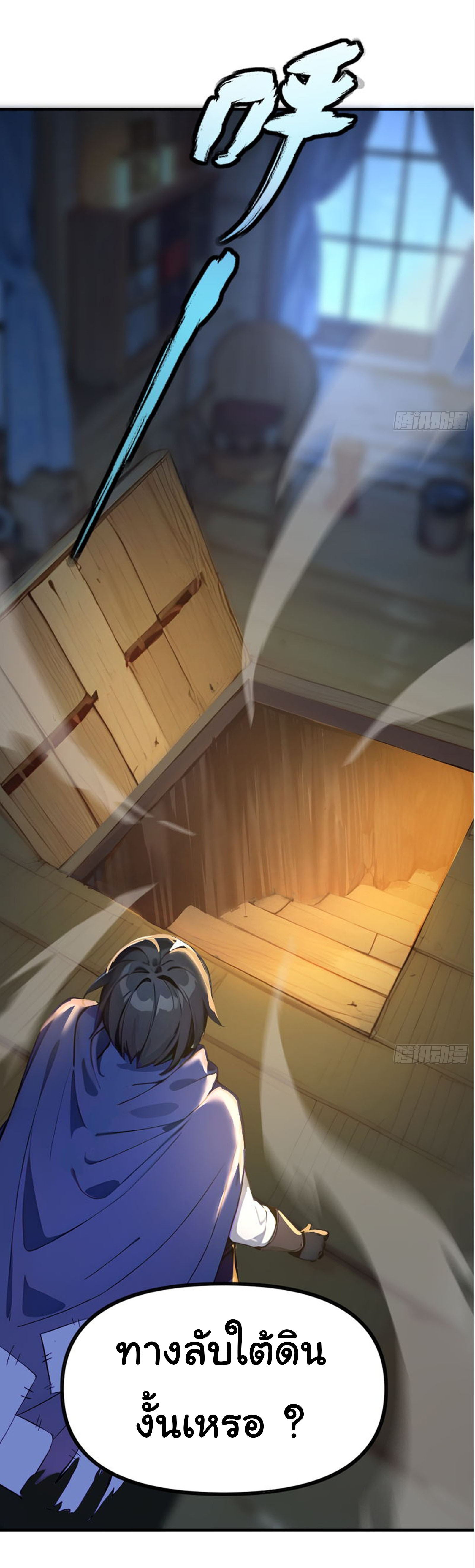 ภัยพิบัติวันหายนะ ตอนที่ 7 หน้า 2