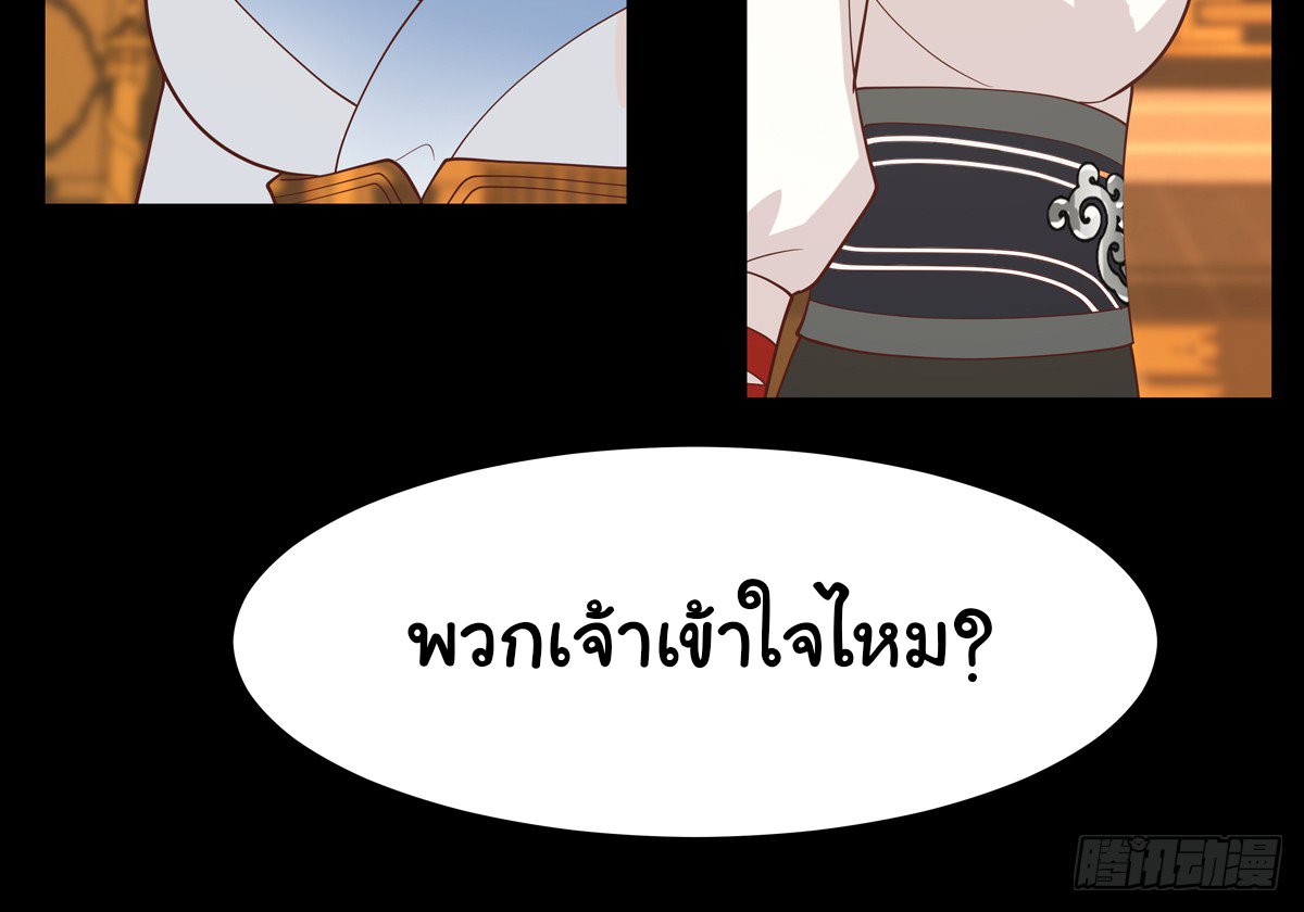 ศิษย์พี่ ข้าไม่อยากฝึกแล้ว ตอนที่ 1 หน้า 25