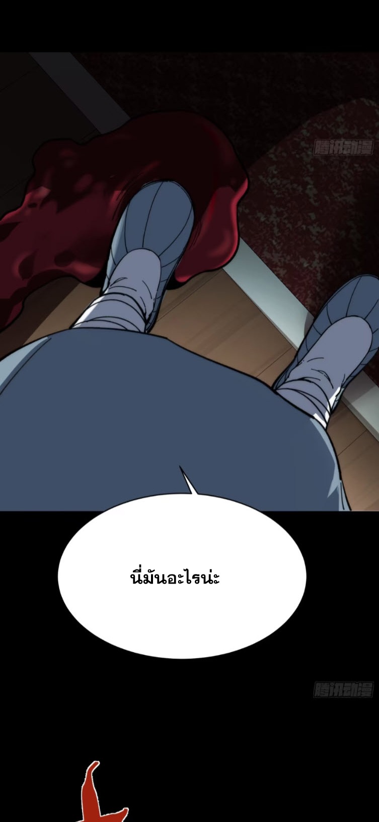 เริ่มต้นสู่การเป็นเทพวานรแห่งสายน้ำ ตอนที่ 21 หน้า 53