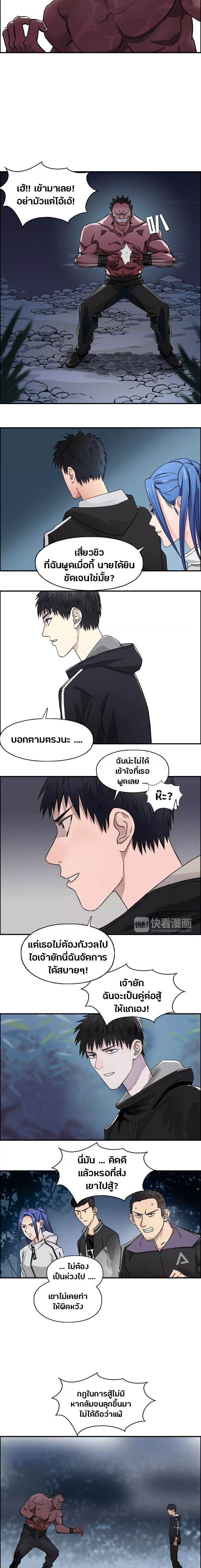 Super Cube ตอนที่ 50 หน้า 10