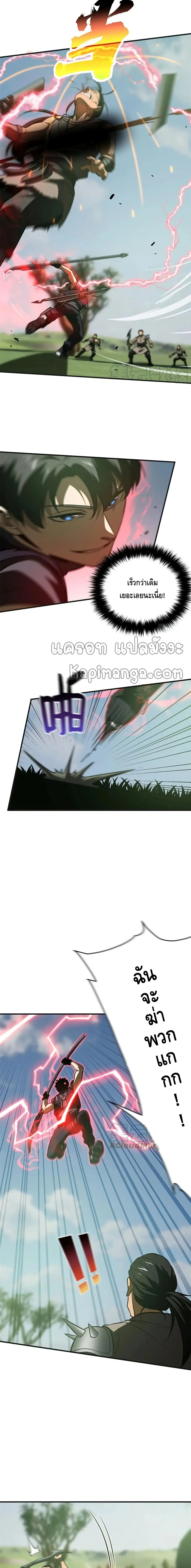 [ชนจีน] ระบบจอมยุทธ์สุดโกงแห่งโลกคู่ขนาน - Global Martial Arts ตอนที่ 138 หน้า 6