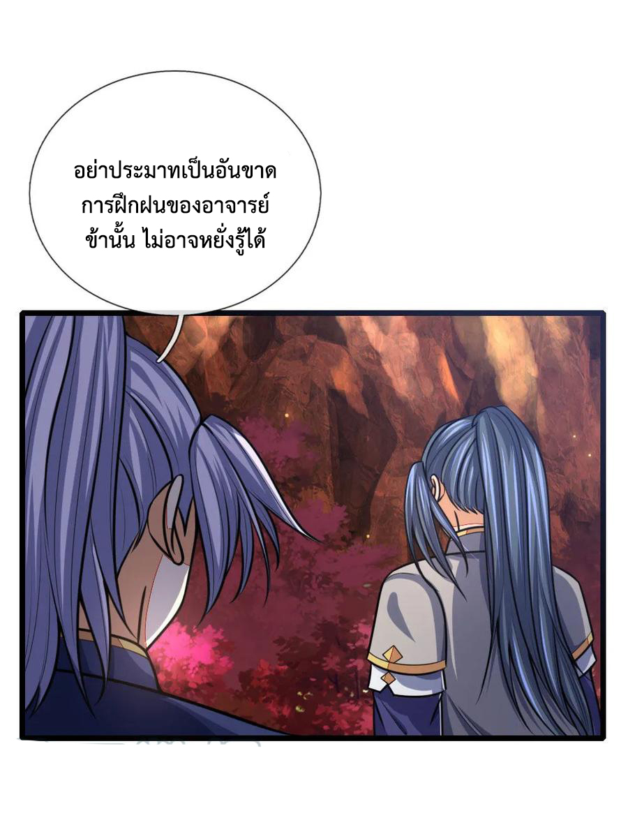 |.ตำนานราชันย์เทพสวรรค์ ตอนที่ 152 หน้า 2